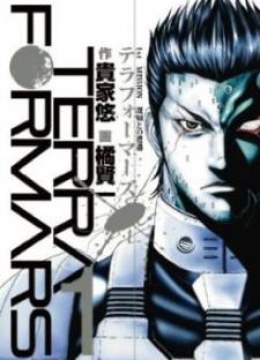 Terra Formars