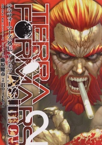 Terra Formars Gaiden - Asimov