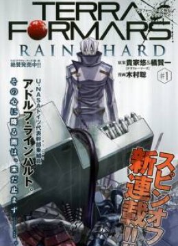 Terra Formars Gaiden - Rain Hard