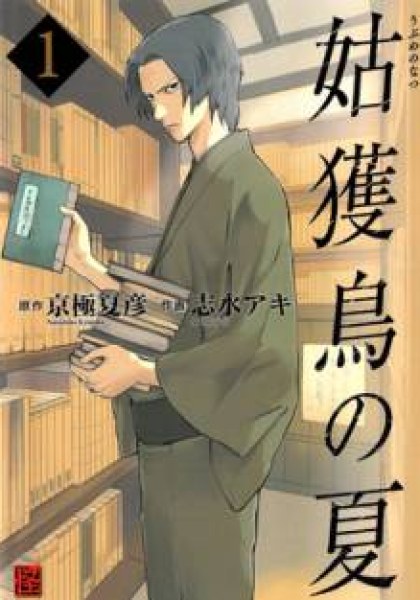 Tetsunaki no Kirinji