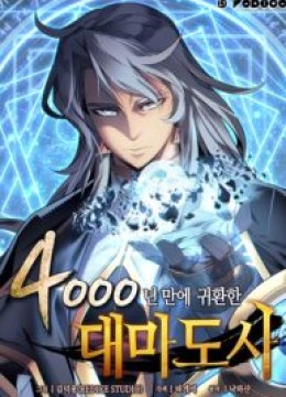 The Archmage Returns After 4000 Years