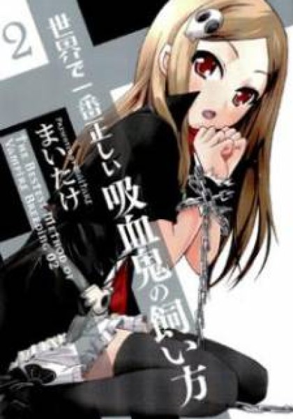 The Bestest Method of Vampire Breeding
