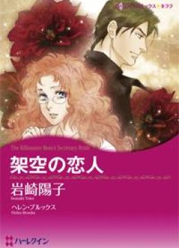 The Billionaire Boss's Secretary Bride