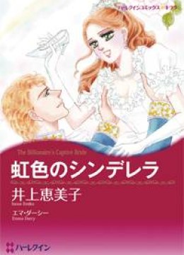 The Billionaire's Captive Bride