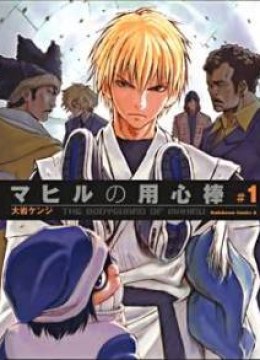 The Bodyguard of Mahiru