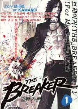 The Breaker