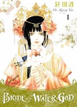 The Bride of the Water God