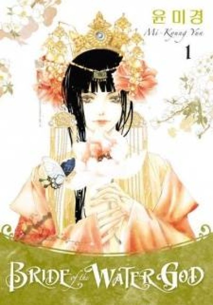 The Bride of the Water God