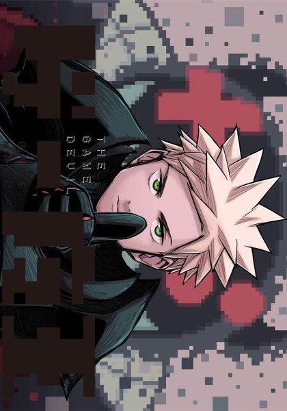 The Game Devil