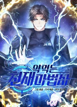 The Genius Medicinal Mage