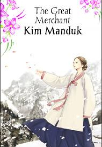 The Great Merchant Kim Manduk