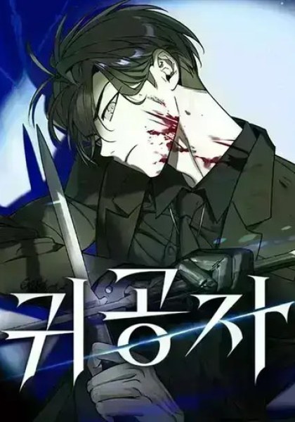 The Heir