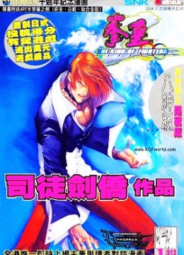 The King of Fighters Zillion