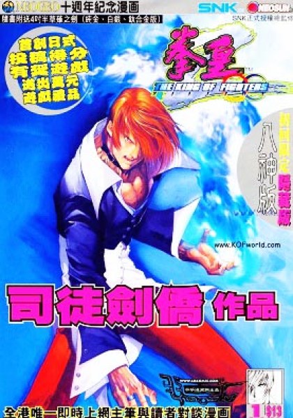 The King of Fighters Zillion