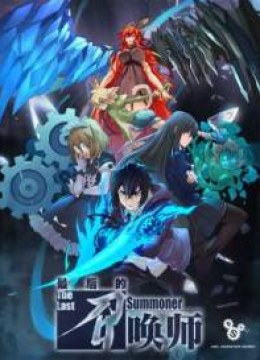 The Last Summoner
