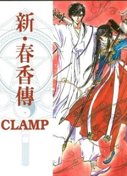 The Legend of Chun Hyang