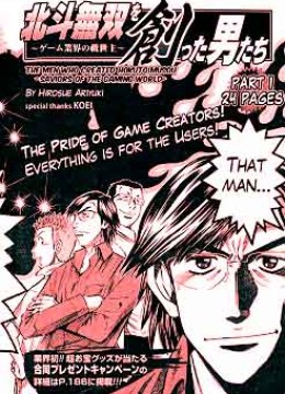 The Men Who Created Hokuto Musou