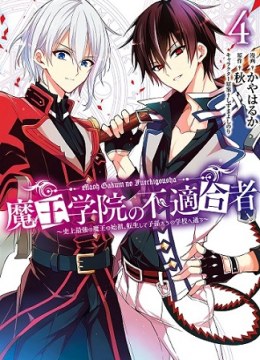 The Misfit of Demon King Academy