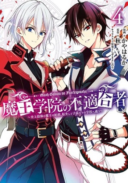 The Misfit of Demon King Academy