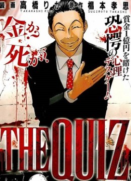 The Quiz