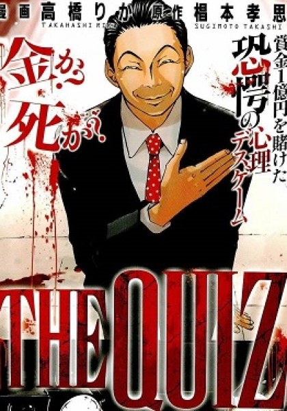 The Quiz