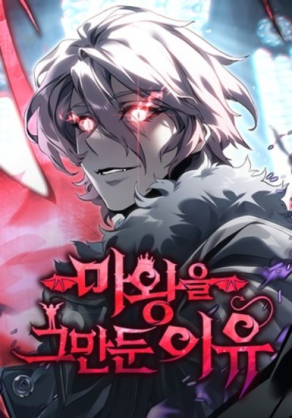 The Reason Why I Quit Being the Demon King