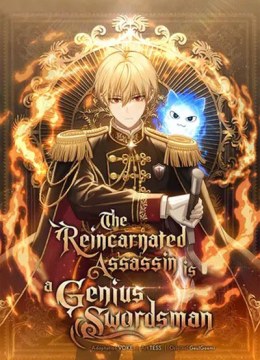 The Reincarnated Assassin Is a Swordmaster