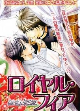 The Royal Fiance