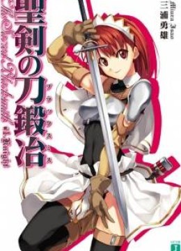 The Sacred Blacksmith