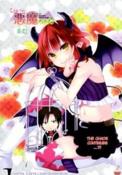 The Secret Devil-chan