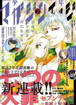The Seven Deadly Sins Seven Days