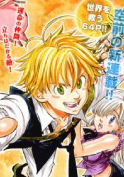 The Seven Deadly Sins Side Story: The Young Girl's Unbearable Dream