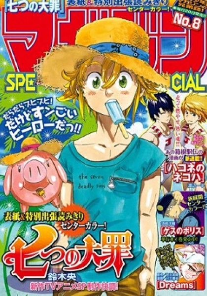 The Seven Deadly Sins Special