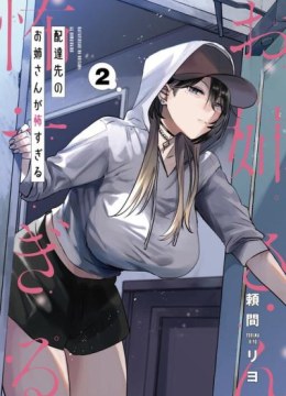 The Story of This Scary Consignee Girl