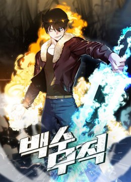The Strongest Unemployed Hero