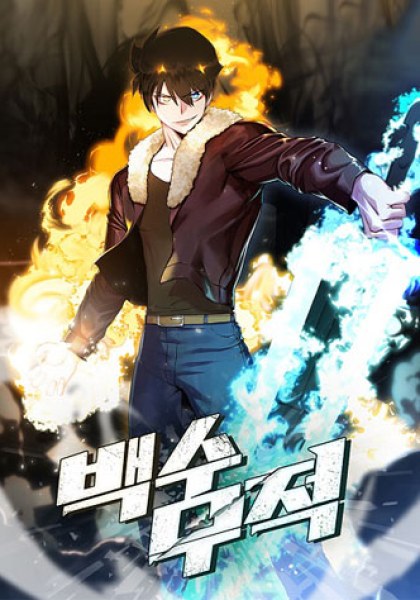 The Strongest Unemployed Hero