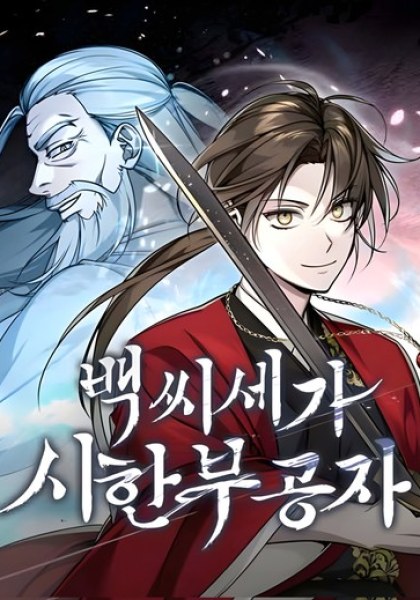 The Terminally Ill Young Master of the Baek Clan