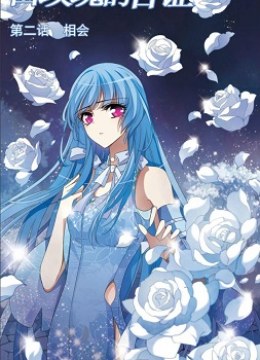 The Testimony of the White Rose