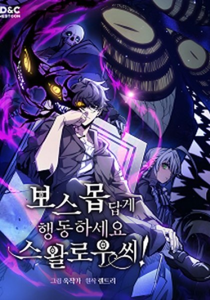 The Unbeatable Dungeon's Lazy Boss Monster