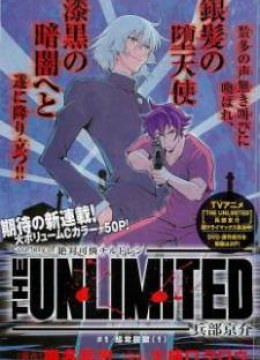 The Unlimited - Hyoubu Kyousuke