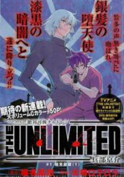 The Unlimited - Hyoubu Kyousuke