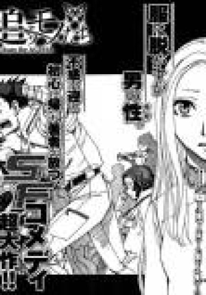 Those Who Chase the Ageha