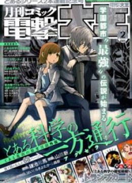 To Aru Kagaku no Accelerator