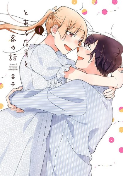 Toaru Tenin to Kyaku no Hanashi