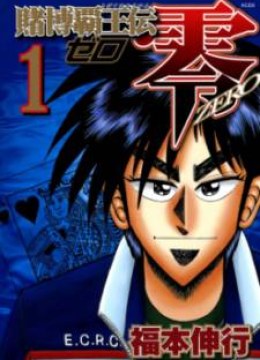 Tobaku Haouden Rei