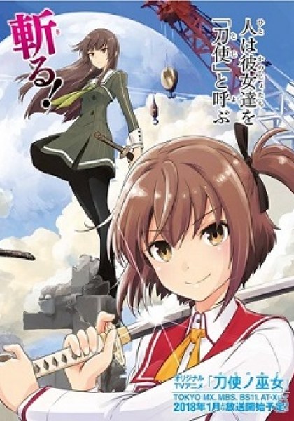 Toji no Miko