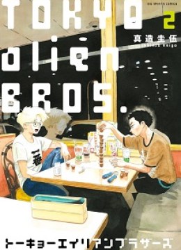 Tokyo Alien Bros.