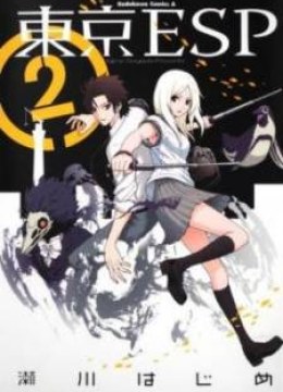 Tokyo ESP