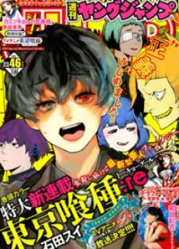 Tokyo Ghoul:re