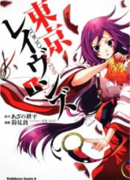Tokyo Ravens